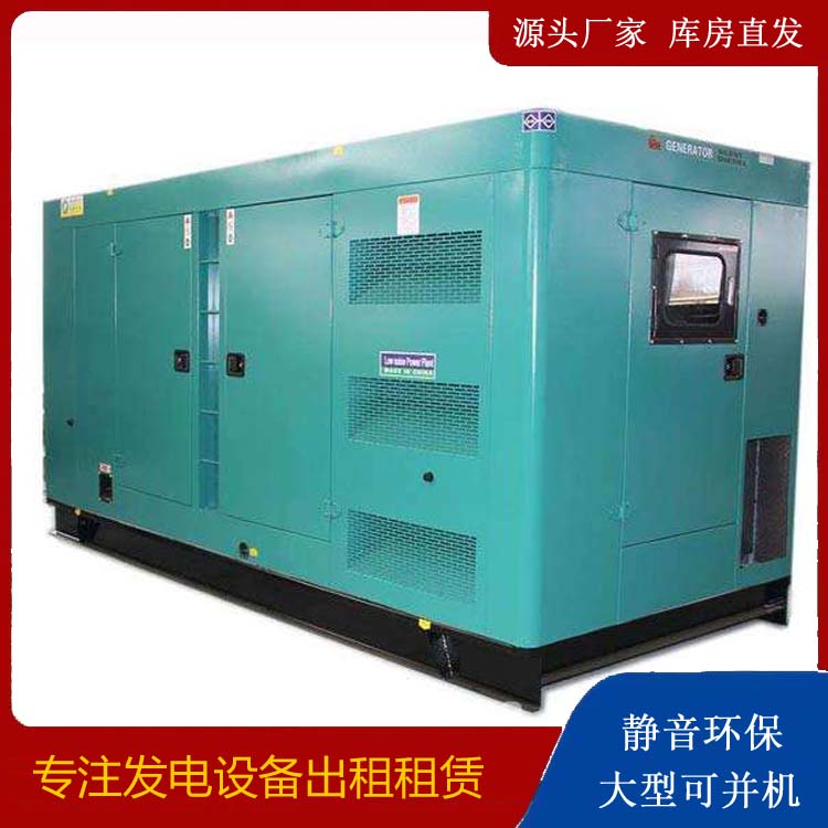 仪陇出租发电机康明斯发电机要讲究正确的操作步骤