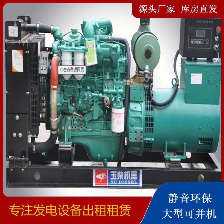 仪陇出租发电机 柴油发电机组安全使用注意事项